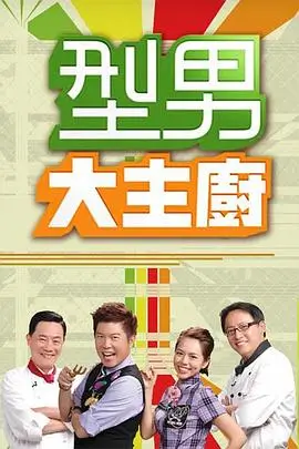 这就是舞台音乐竞演综艺在线观看